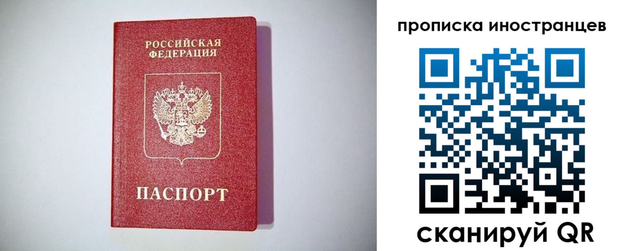 временная регистрация купить в Гаврилов-Яме