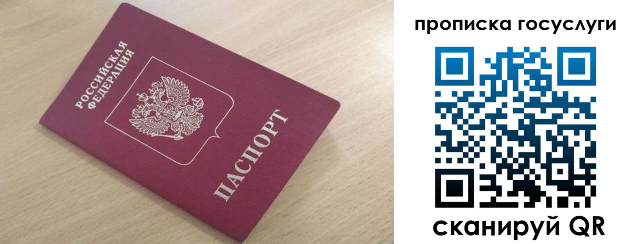 найти адрес прописки в Гаврилов-Яме