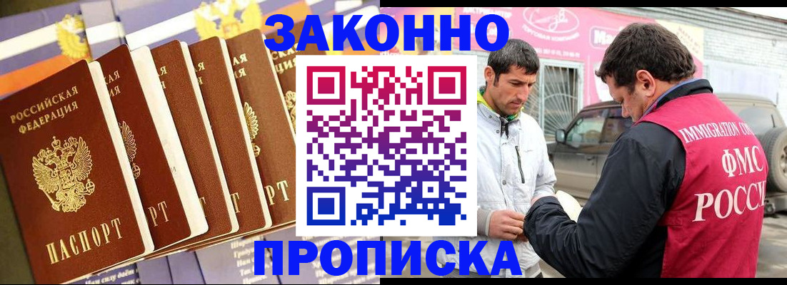 прописка для школы в Гаврилов-Яме