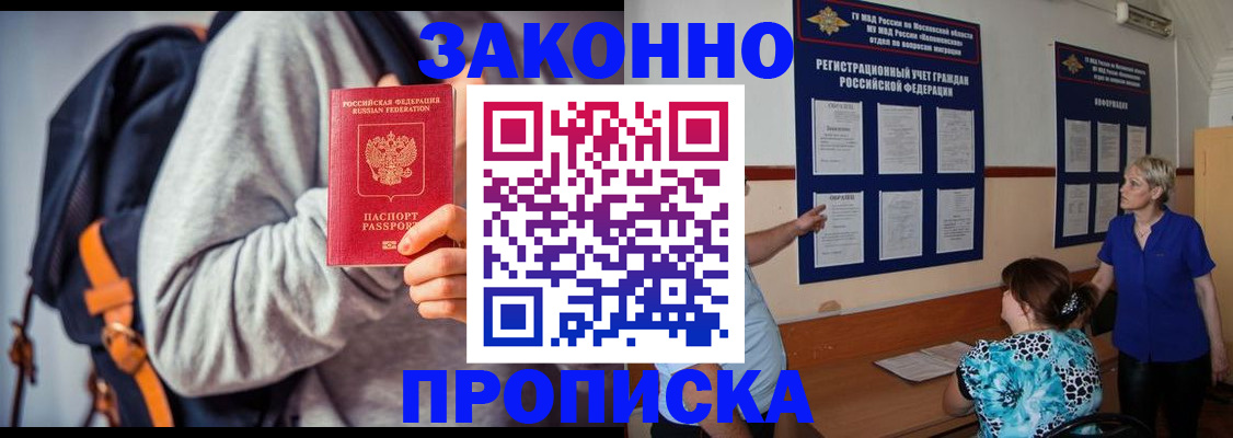 временная регистрация в Гаврилов-Яме