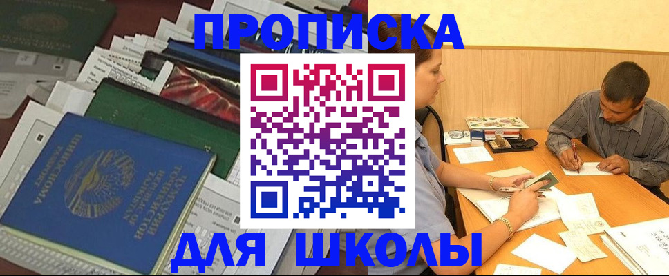 прописка регистрация в Гаврилов-Яме