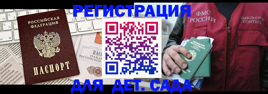 прописка 2025 в Гаврилов-Яме