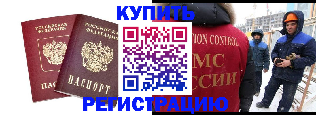 прописка 2025 в Гаврилов-Яме